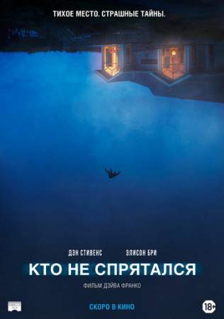 Кто не спрятался онлайн